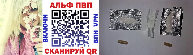 Alfa_PVP Crystall  наркота  Владивосток 