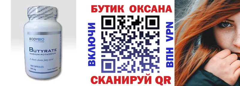 где купить   blacksprut вход  БУТИРАТ оксибутират  Владивосток 