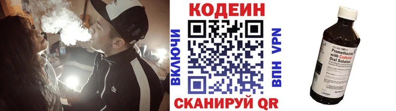 Кодеиновый сироп Lean напиток Lean (лин) закладка Владивосток