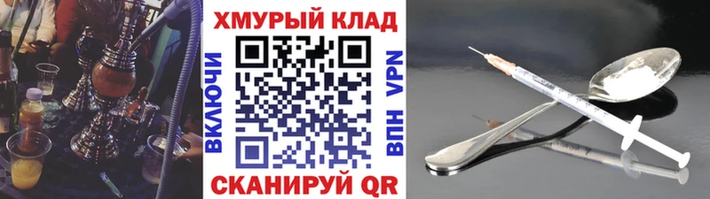 Героин хмурый  купить наркотик  Владивосток 