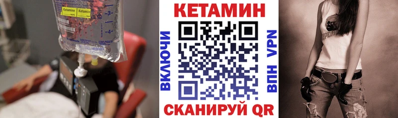 мега зеркало  Владивосток  Кетамин VHQ 
