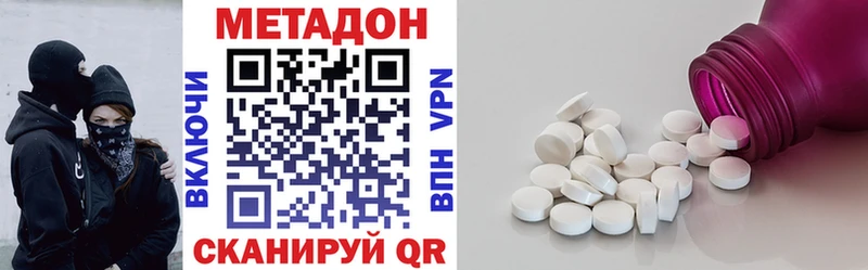 нарко площадка какой сайт  Владивосток  МЕТАДОН methadone  цена наркотик 